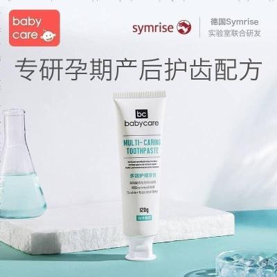 babycare孕妇牙膏牙刷套装怀孕期专用月子产后日常护理牙膏120g