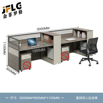 苏宁 金菲罗格 板式屏风卡位职员办公桌 直排双人位含椅