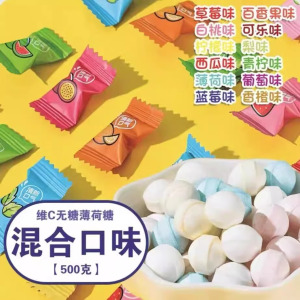 企采严选 海盐无糖薄荷糖维C商用清新口气餐饮酒店招待糖果袋装休闲小零食 无糖薄荷糖混合装2500g