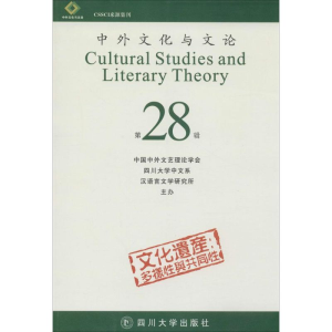 [M]中外文化与文论-9787561485033