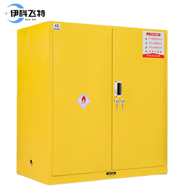 伊科飞特防爆安全柜30加仑1090*460*1120mm台