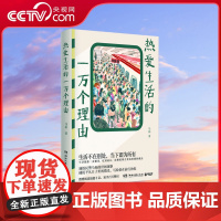 [央视网]热爱生活的一万个理由 地铁民警马拓的世相观察 捕捉平凡日子里的微光 写给仍在前行的你 TJ