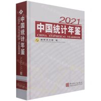 [N]中国统计年鉴(附光盘2021汉英对照)(精)-9787503796258