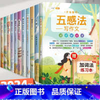 [强强联手冲学霸]斗半匠作文大全全11本 小学通用 [正版]顺序法写作文二年级三年级到四五六年级下册上册同步作文书小学生