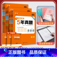 英语 5年高考真题 [正版]2024一线名卷五年高考真题汇编卷语文数学英语物理化学生物政治地理历史文科理科综合总复习20