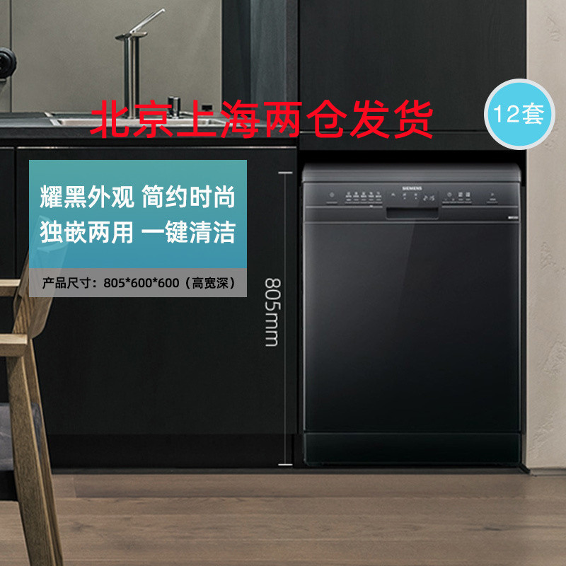 西门子 SJ235B01JC 12套 独立式全自动大容量 5D智能洁净 高温除菌蒸饭柜