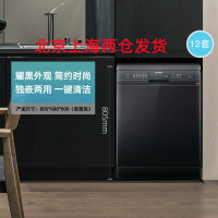 西门子 SJ235B01JC 12套 独立式全自动大容量 5D智能洁净 高温除菌蒸饭柜