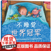 不睡觉世界冠军 几米作品绘精装硬壳儿童绘本3-4一5-6岁幼儿园宝宝故事书适合大班幼儿阅读书籍读物图书 不睡觉的世界冠军