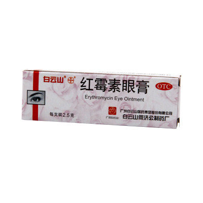 白云山红霉素眼膏2.5g沙眼结膜炎睑缘炎眼外部感染