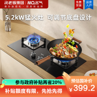 名气(MQ)家用燃气灶嵌入式小面板5.2KW大火力猛火灶可调节底盘灶具双灶A6110B