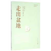 音像走出盆地/周大新文集周大新