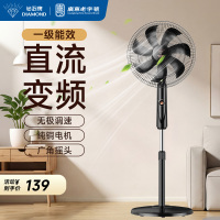 钻石牌落地扇家用电风扇[1级能效+直流变频]摇头扇落地风扇无极变速调控强劲风力大网罩