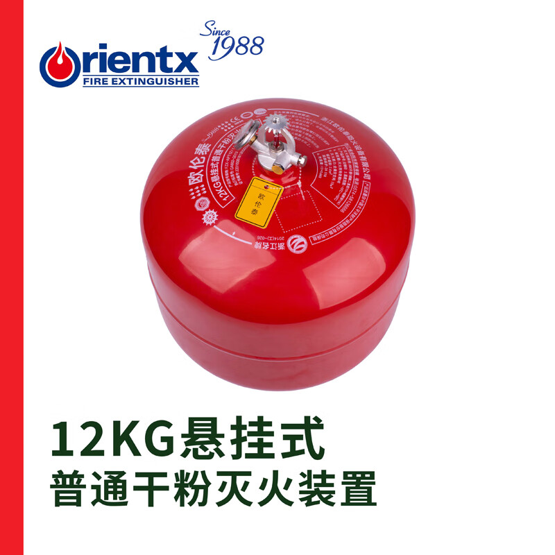 欧伦泰 干粉灭火器12KG悬挂式 国家消防认证消防器材FZX-APT/12-1.2
