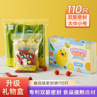 110只小黄鸭食物密封袋食品级冰箱保鲜袋食材收纳自封袋密实袋