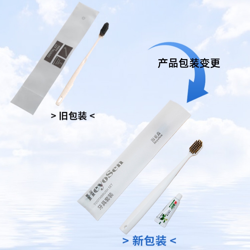海亚森TK-4105 软毛牙刷(计价单位:支)白色 一次性清洁用品