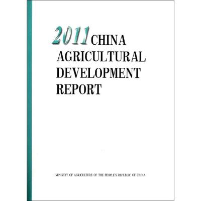 [M]中国农业发展报告2011(英文版)-9787109165151