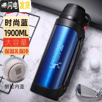三维工匠大容量保温水壶不锈钢家用户外保温水杯车载保温瓶1-1800 1900蓝色