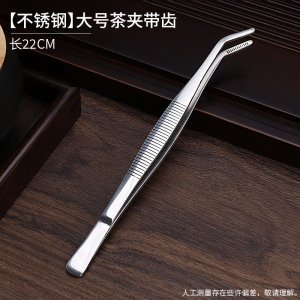 [补贴10%]茶夹子茶镊子铜茶夹防滑杯夹功夫茶具配件茶杯夹子泡茶镊子大号