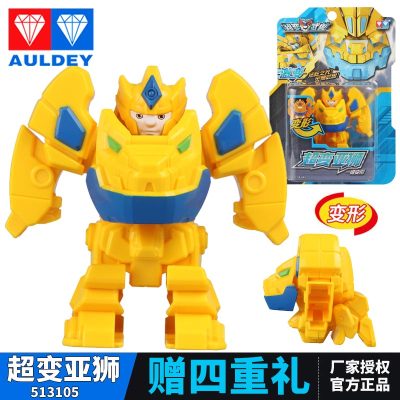 奥迪双钻 超变武兽变形机器人玩具一键变形系列-超变亚狮513105