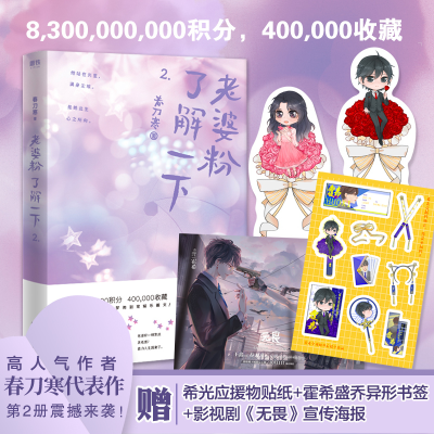 醉染图书老婆粉了解一下 29787541157912