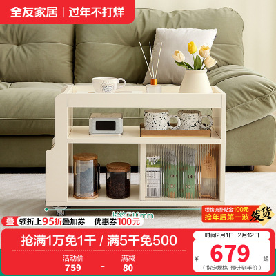 全友家居奶油风客厅餐厅小推车精细分区储物灵活万向轮沙发边柜