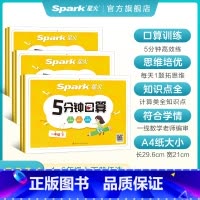 口算训练 六年级上 [正版]2024小学一二三四五六年级数学专项训练上下册5分钟口算题卡天天练计算100以内加减乘除数学