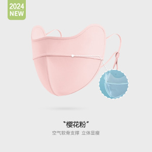 lalplna/袋鼠 护眼角防晒口罩女夏季高颜值防紫外线2025款立体鱼骨冰丝遮阳面罩