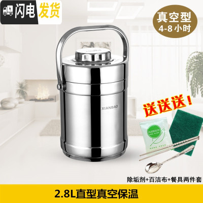 三维工匠不锈钢真空饭桶便当盒双层超长保温提锅3层保温饭盒成人保温桶5 2.8鼓形真空(5-8小时)