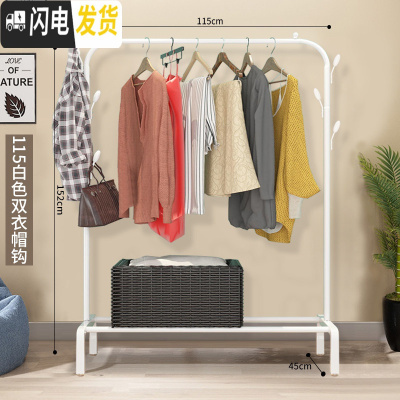 三维工匠晾衣架落地折叠卧室家用式晒衣架室内挂衣架简易单杆凉衣服的架子 115cm白色升级+双挂钩 1个晾衣架配件