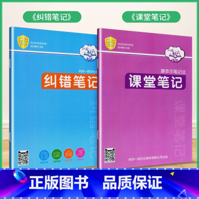 一阅优品错题笔记(随机1本) 小学通用 [正版]口算大通关一年级二年级三年级四五年级六年级下册上册人教版苏教版小学数学思