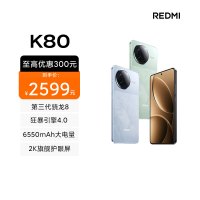 [国家补贴]小米 REDMI Redmi K80 雪岩白 12+512 手机骁龙8Gen3新品新款上市红米Xiaomi小米澎湃OS