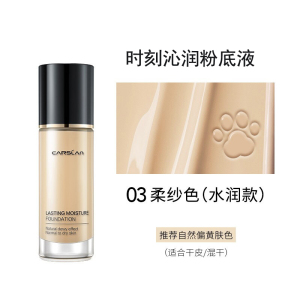 卡姿兰粉底液遮瑕保湿持久服贴隐形毛孔提亮肤色控油养肤不脱妆精致妆容30g