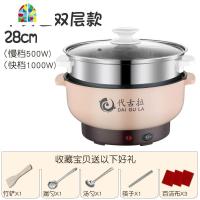 电炒锅多功能电热锅学生宿舍煮面锅小电锅家用炒菜锅不粘锅小火锅 FENGHOU 白28cm不粘锅(可煎炒煮饭)