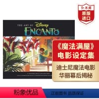 [正版]魔法满屋电影设定集 英文原版 Art of Encanto 精装艺术画册 迪士尼动画设定集 疯狂动物城导演 搭