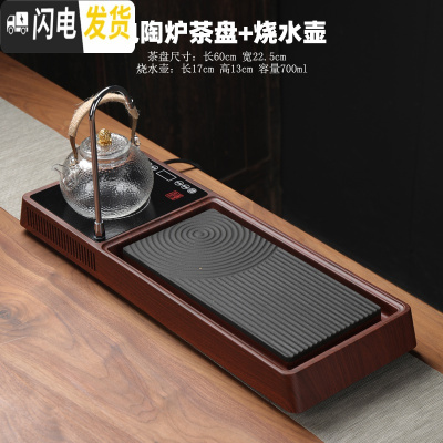 三维工匠日式功夫茶具套装家用茶道泡茶茶台茶盘全自动简约客厅现公室 抽水电陶炉茶盘+玻璃烧水壶 12件