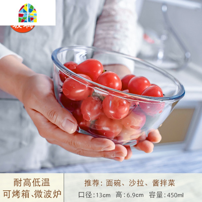 封后大号玻璃碗耐热烤箱蛋糕烘焙家用打蛋和面盆透明加厚沙拉料理大碗 [2只装]口径13.0cm容量450ml微波烤箱耐热3