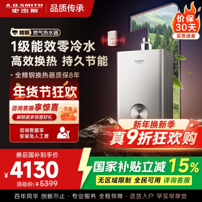 AO史密斯佳尼特蓝鲸TJ3 1级能效 16L零冷水燃气热水器 不锈钢换热器包8年专利CO防护系统 JSLQ28-TJ3