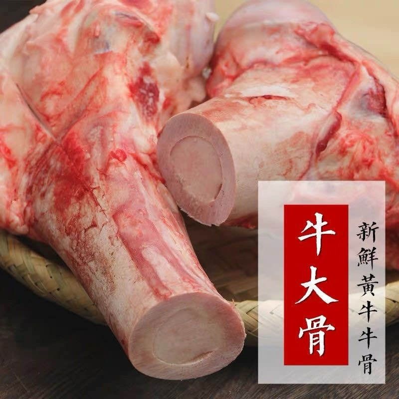 赛卡伊 牛棒骨新鲜牛肉骨冷冻黄牛腿骨非全中段牛骨头烤牛骨髓煲汤 无