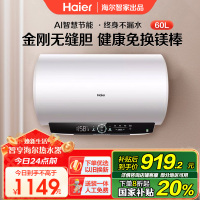 海尔电热水器 EC6001-MC7U1 -2985