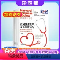 [正版]杂志铺预订 哈佛商业评论杂志 2024年8月起订 1年共13期 中文版Harvard Business Re