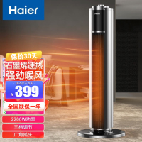 海尔(Haier) 暖风机家用取暖器2200W功率 石墨烯立式电暖风冷暖风扇电暖气节能速热HNF-2254A 机械款