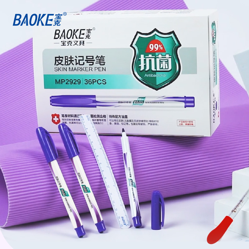 宝克(baoke)mp2929皮肤记号笔 紫色 36支/小盒
