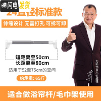 三维工匠晾衣杆伸缩杆免打孔窗帘杆衣柜撑杆浴帘杆卧室子卫生间浴室帘架 0.5-0.8米[24管径]