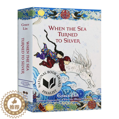 [醉染正版]当海水变成银色When the Sea Turned to Silver 英文原版小说 中国童话故事 林珮
