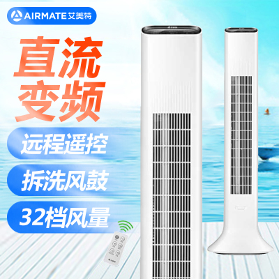 艾美特(Airmate)电风扇家用遥控直流落地扇立式可拆洗无叶塔扇FT76R