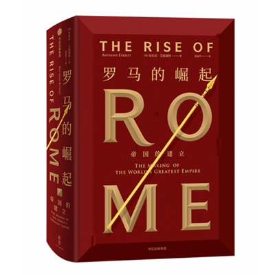 醉染图书罗马的崛起:帝国的建立9787508698793