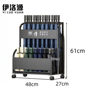 伊洛源 雨伞架置物架