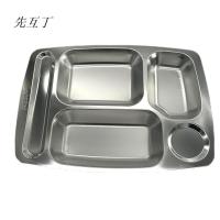 先互丁 加厚304不锈钢餐盘 多规格 个