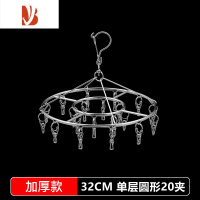 三维工匠不锈钢衣架多夹子晒袜子方形内衣婴儿凉衣架挂钩家用晾袜架阳台