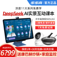 步步高家教机S9 8+512G 穹宇蓝 14.2英寸 护眼平板电脑 英语学习机 学生平板 点读机 早教机